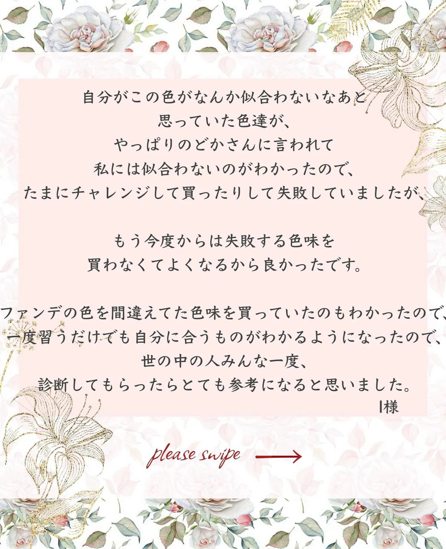 今回はお客様の声がかなりたくさんたまってきましたので投稿しま...