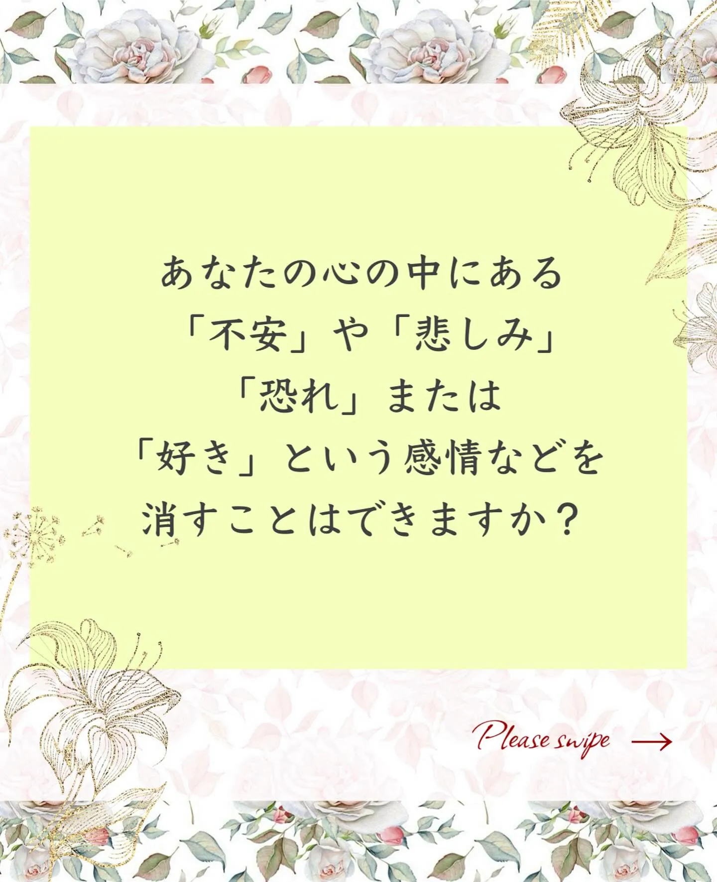 世界でも注目されている心理療法で