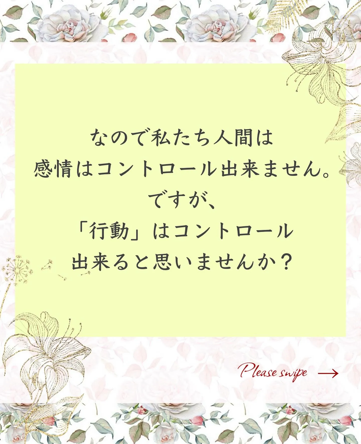 世界でも注目されている心理療法で