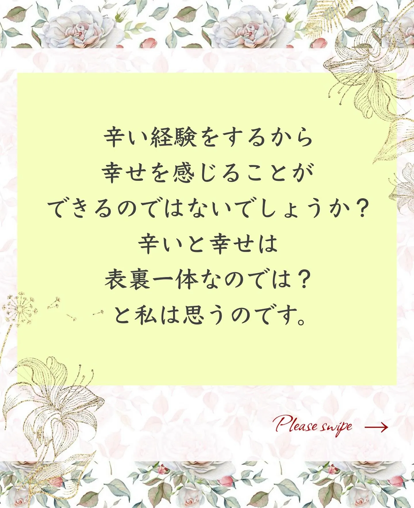 世界でも注目されている心理療法で