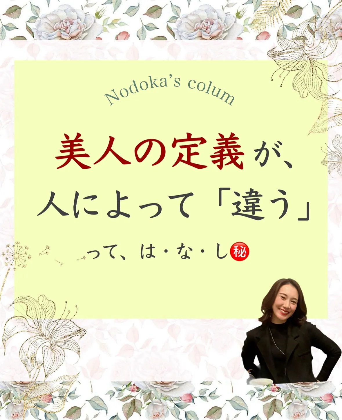 「顔タイプ診断」の裏のはなし㊙️