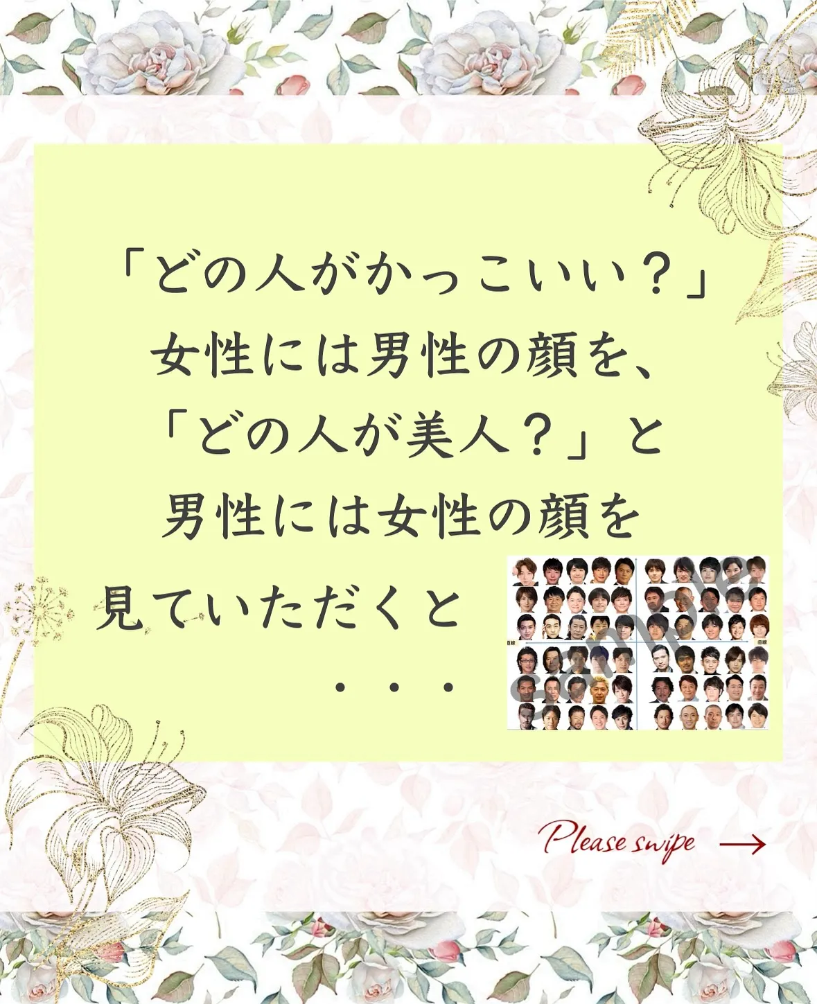 「顔タイプ診断」の裏のはなし㊙️