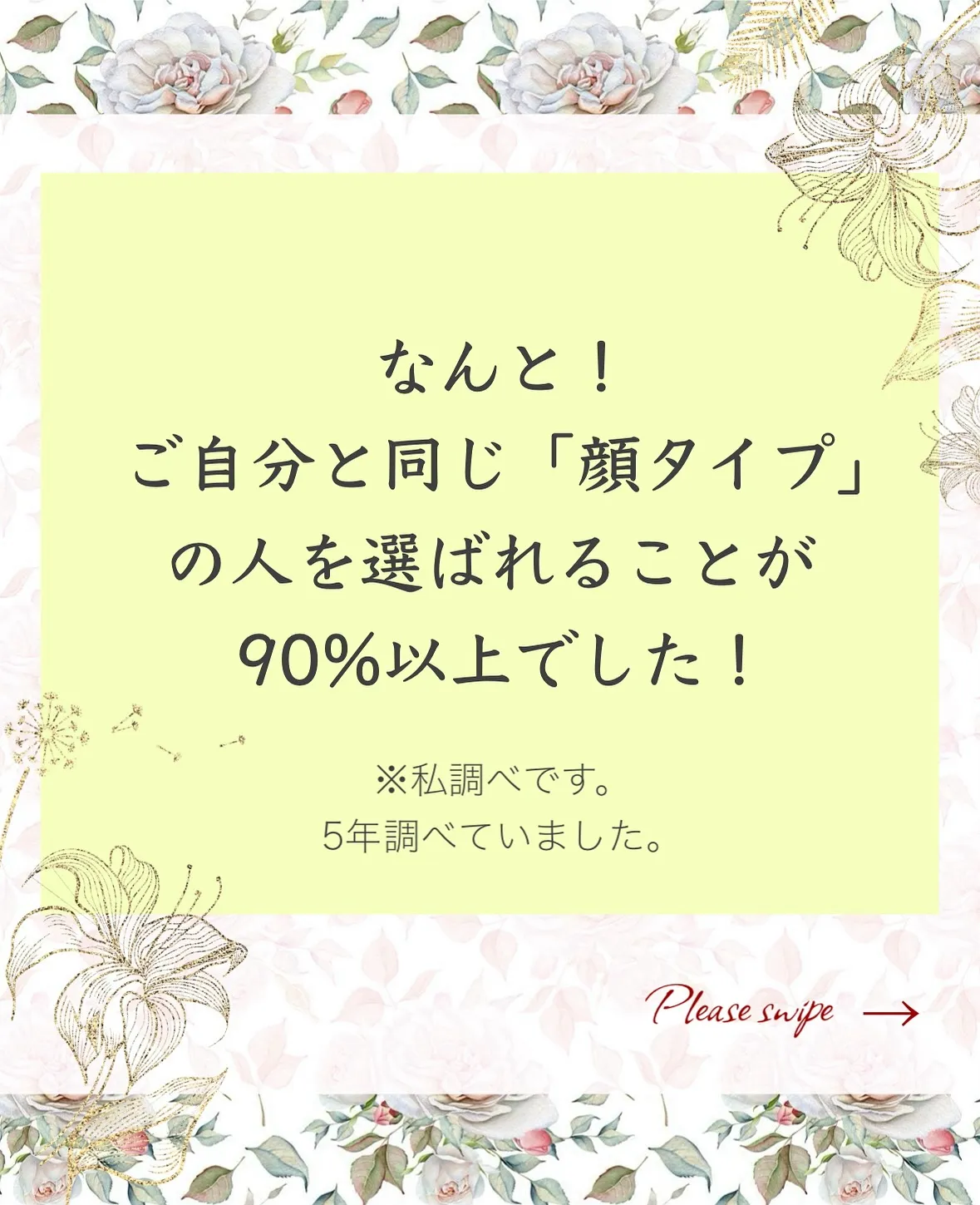 「顔タイプ診断」の裏のはなし㊙️