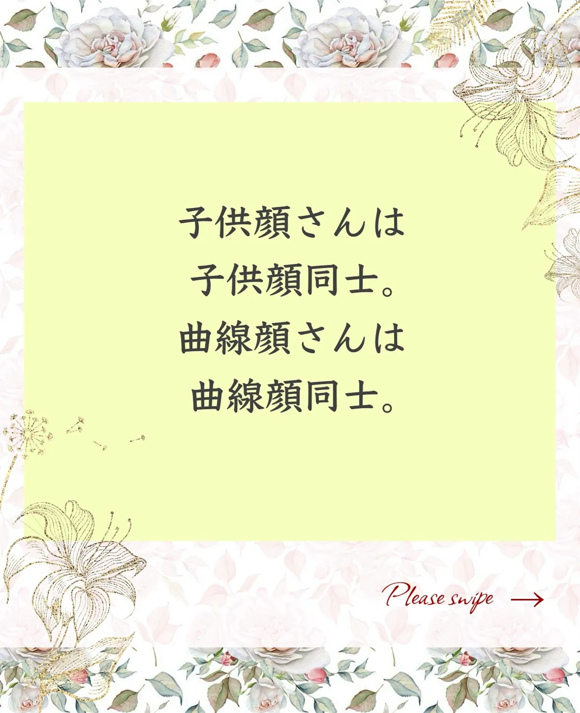 「顔タイプ診断」の裏のはなし㊙️