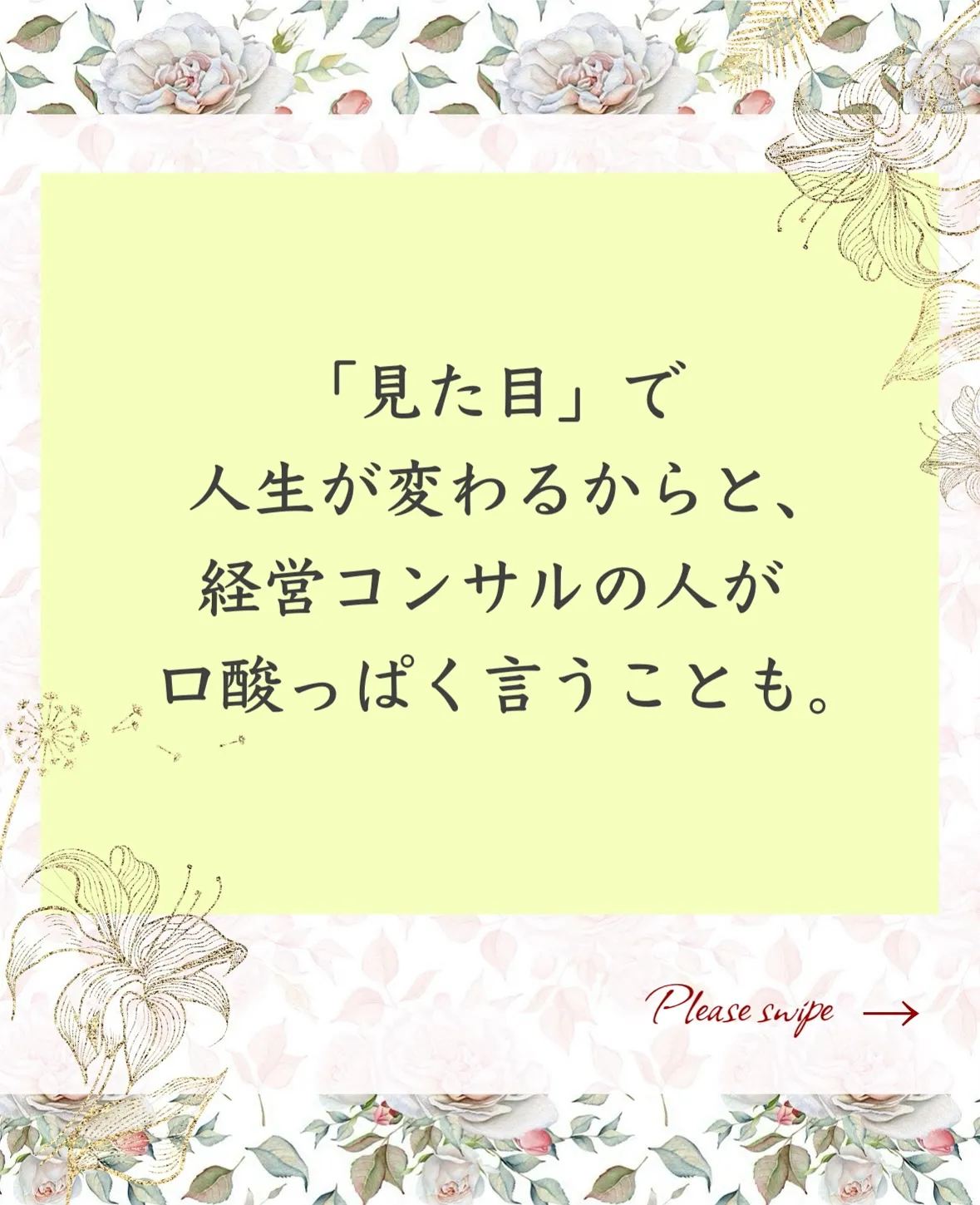 「顔タイプ診断」の裏のはなし㊙️