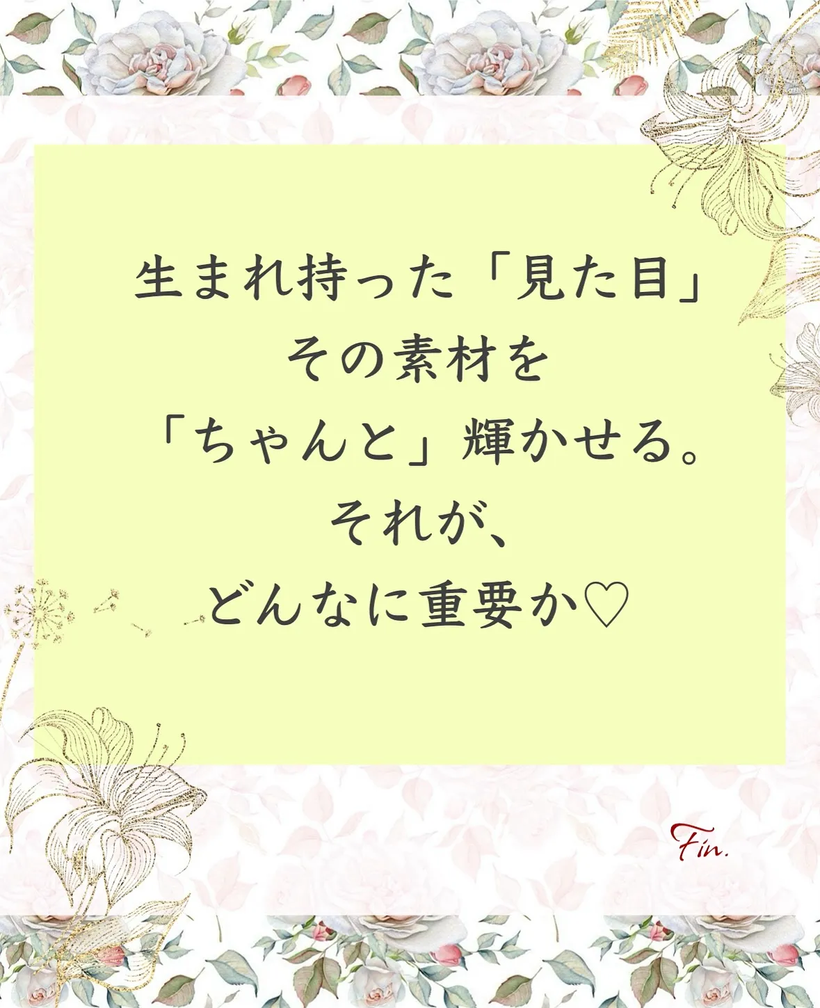 「顔タイプ診断」の裏のはなし㊙️