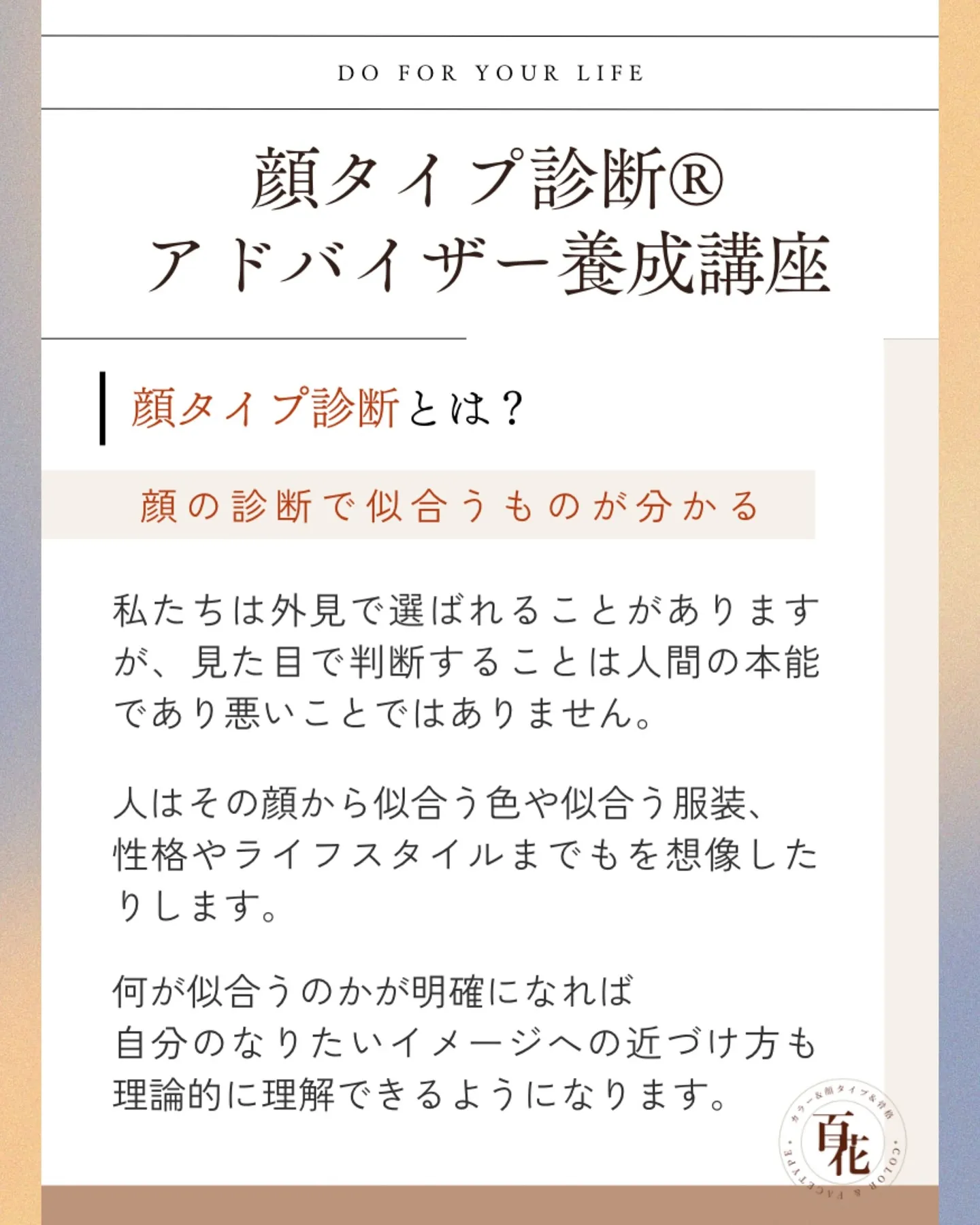 〜育成講座のご案内〜