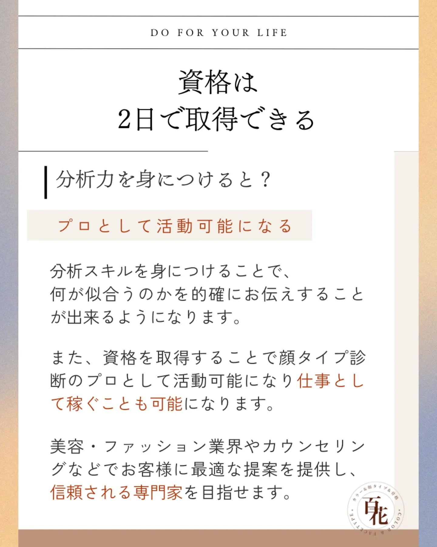 〜育成講座のご案内〜