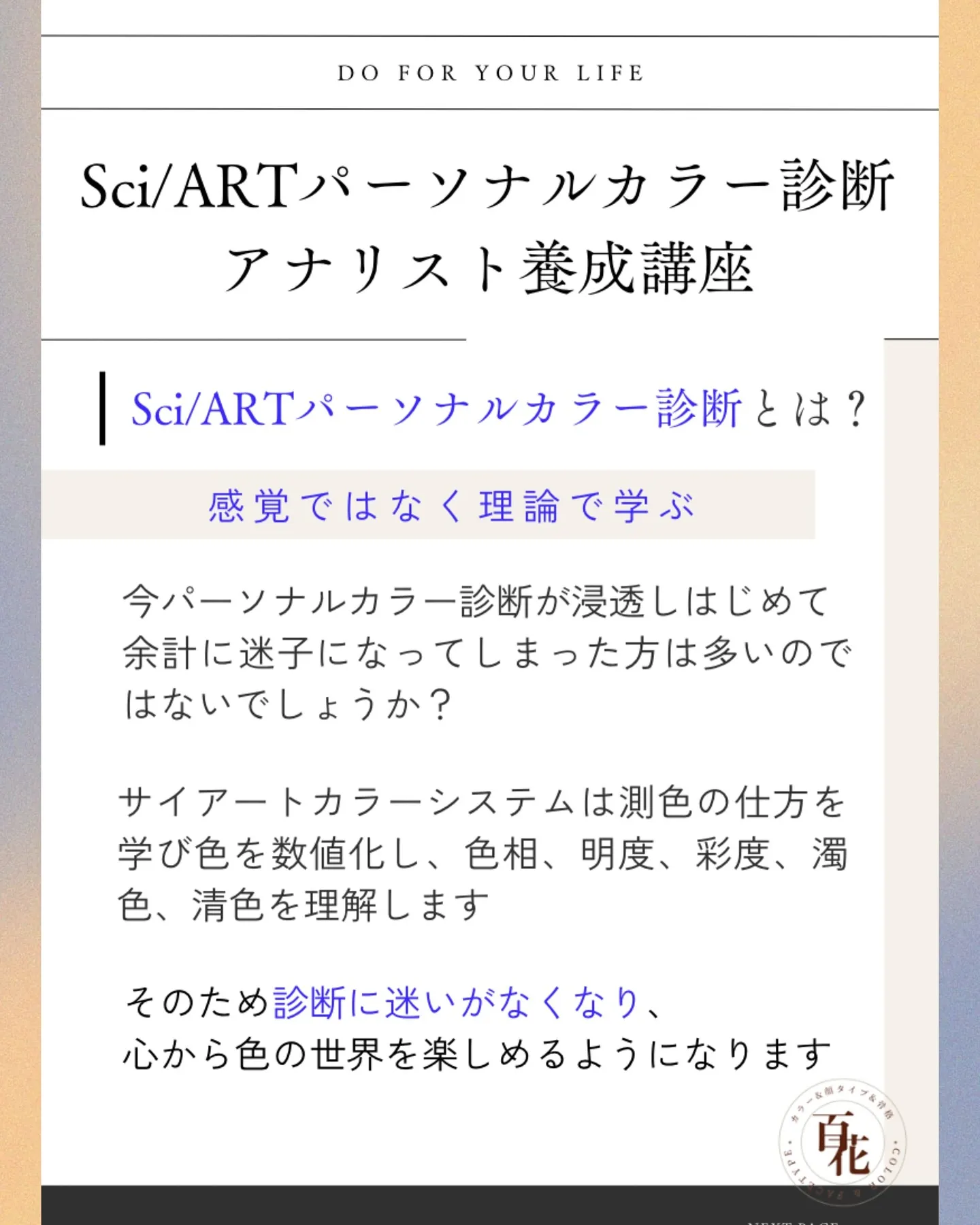 〜育成講座のご案内〜