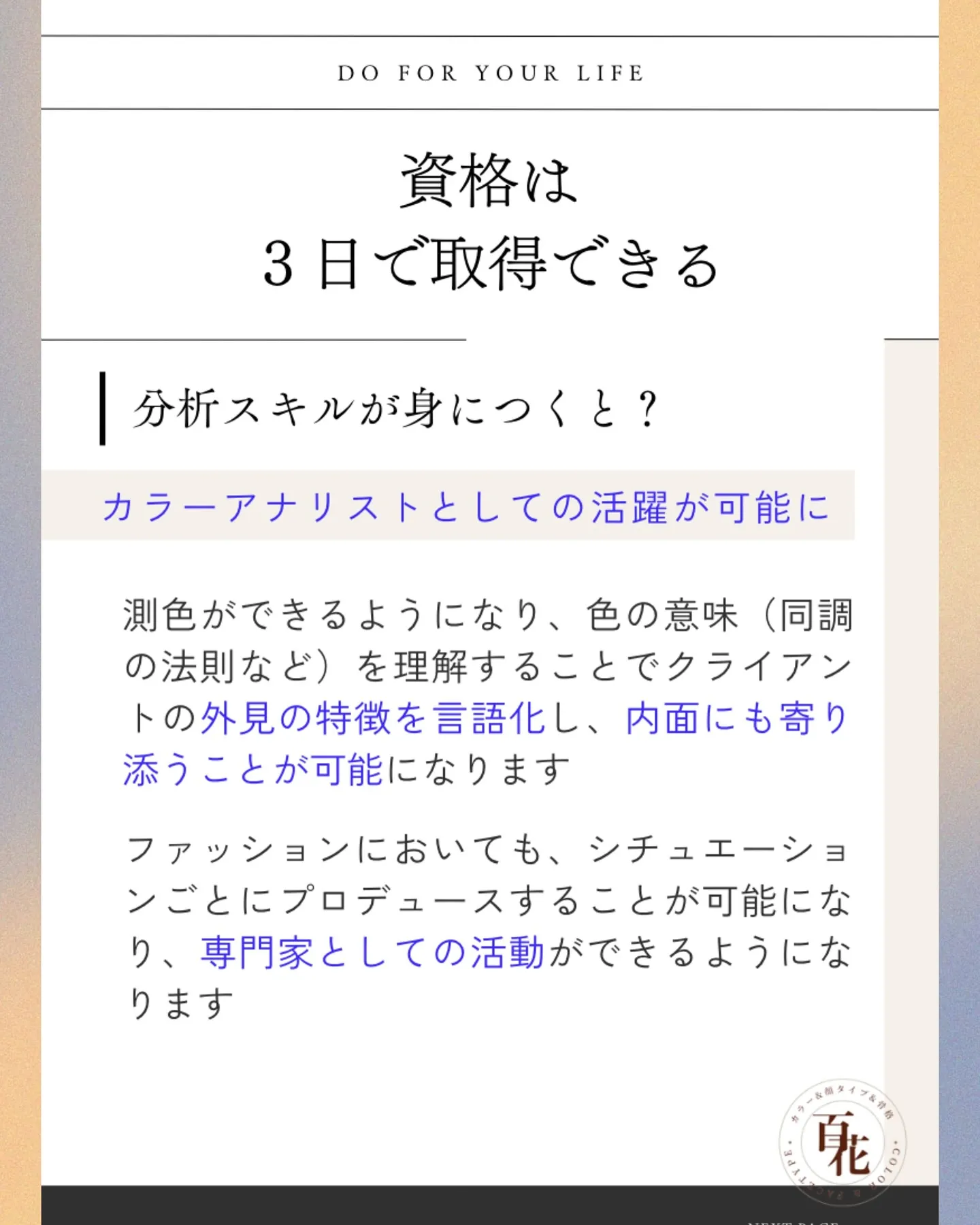 〜育成講座のご案内〜