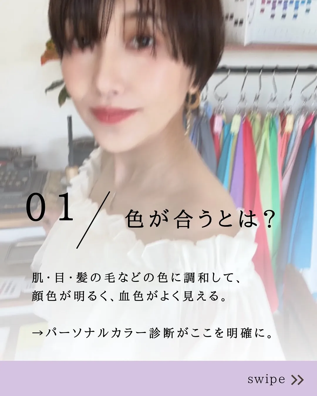 「なんか違う気がする」