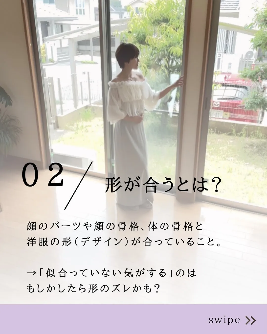 「なんか違う気がする」