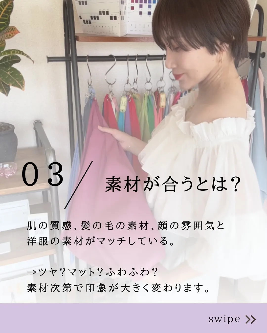 「なんか違う気がする」