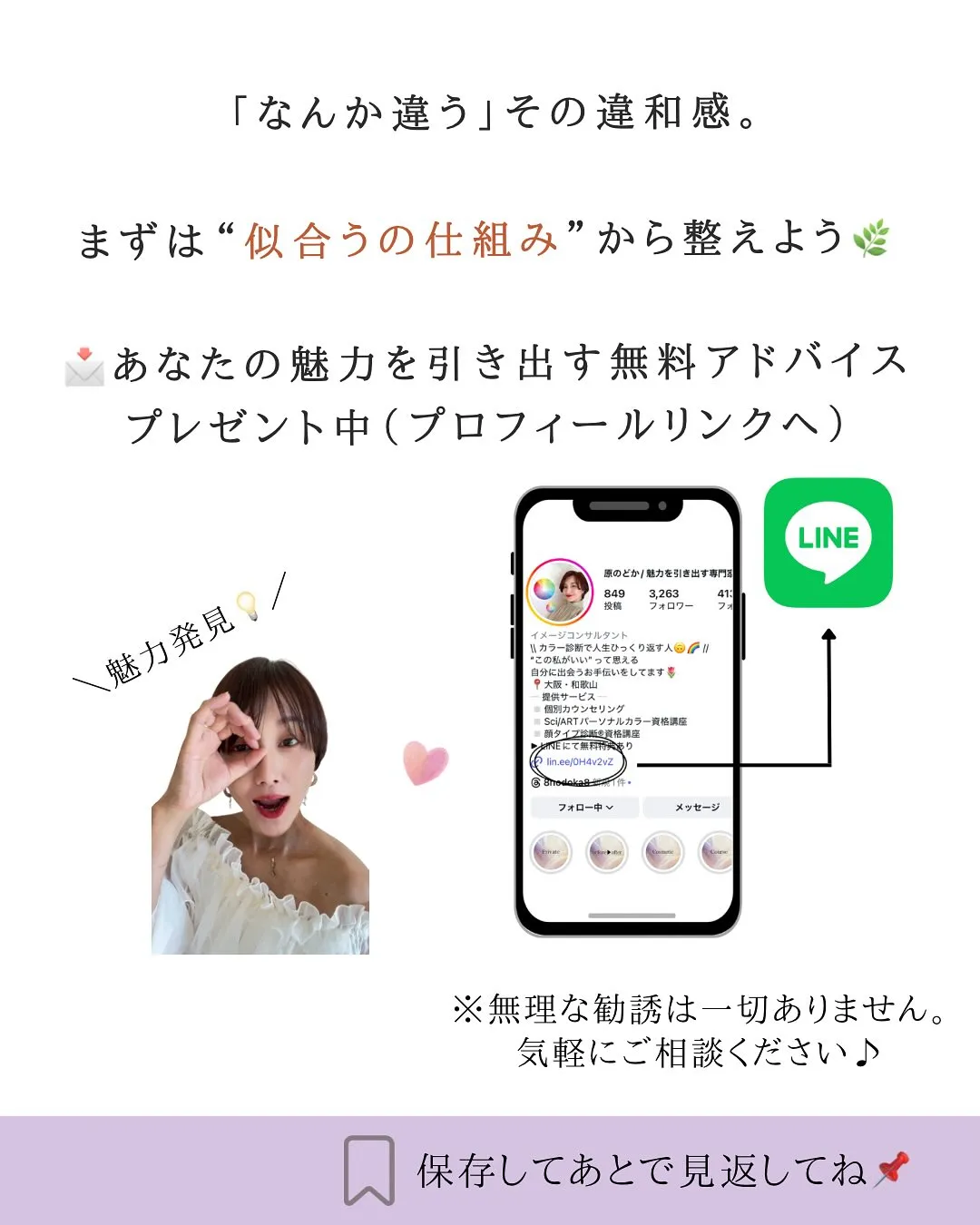 「なんか違う気がする」