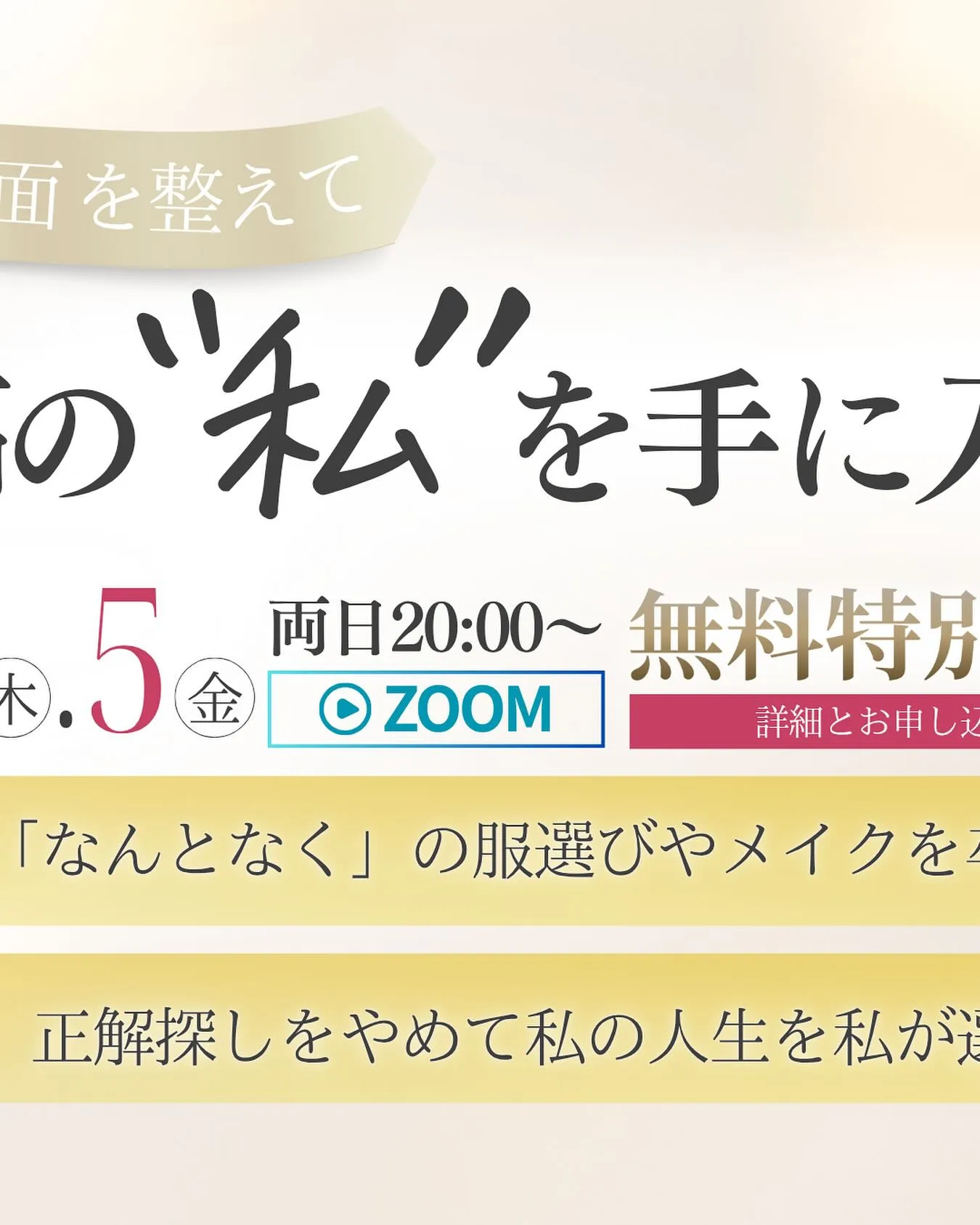 🌸こんにちは、原のどかです。