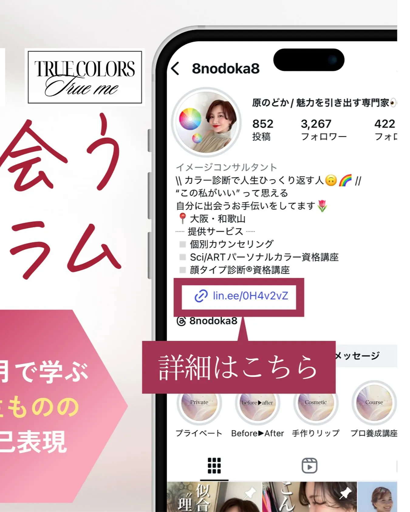 ＼あなたの“取扱説明書”を一緒に作りませんか？／