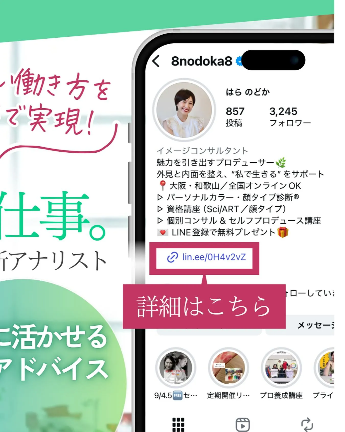 好きを仕事に！✨