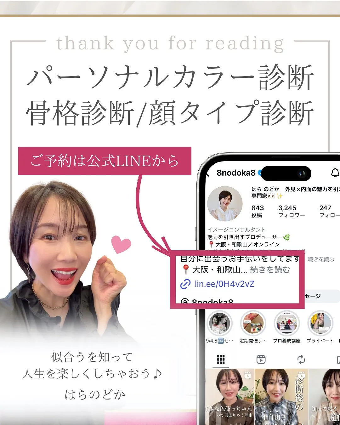 忘年会や年末年始に着て行く服、
