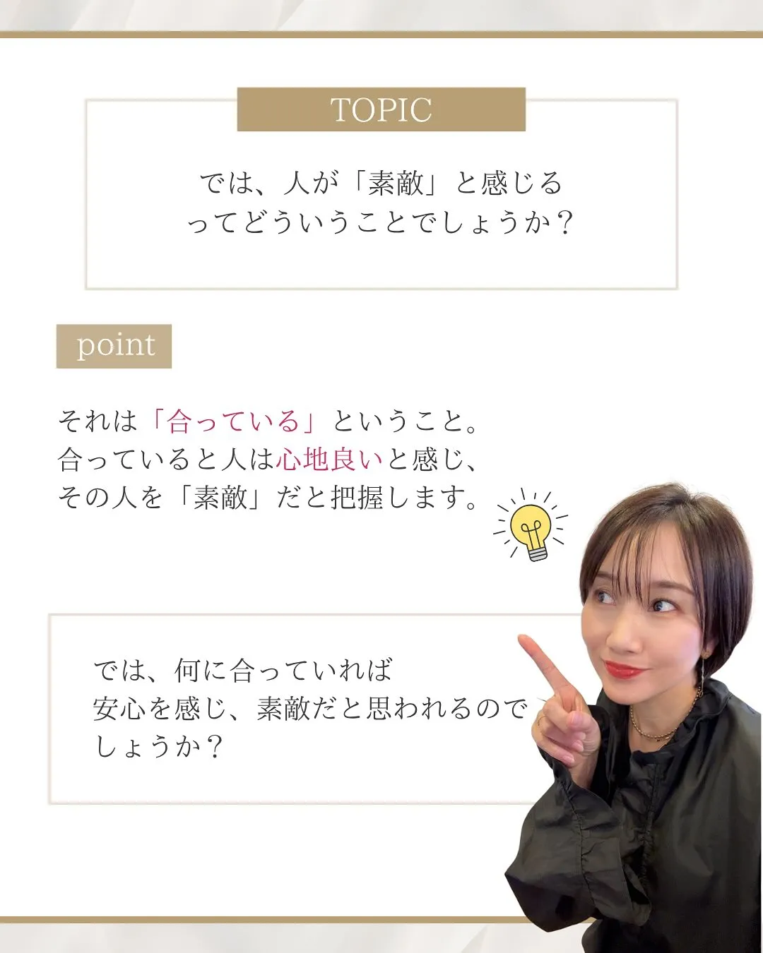 忘年会や年末年始に着て行く服、