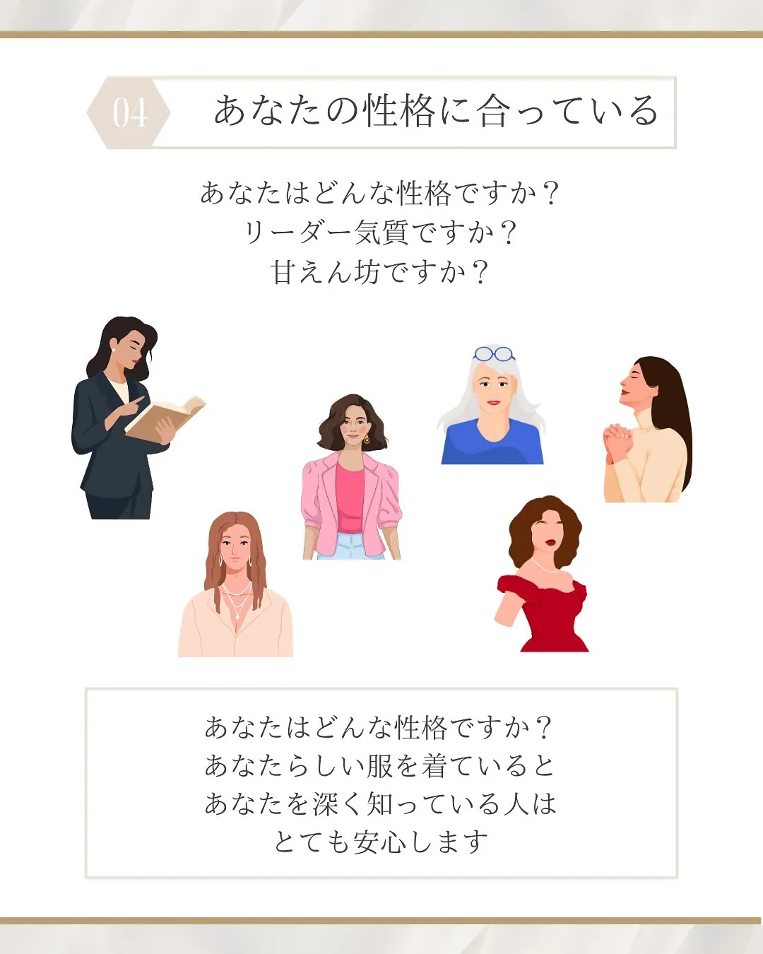 忘年会や年末年始に着て行く服、