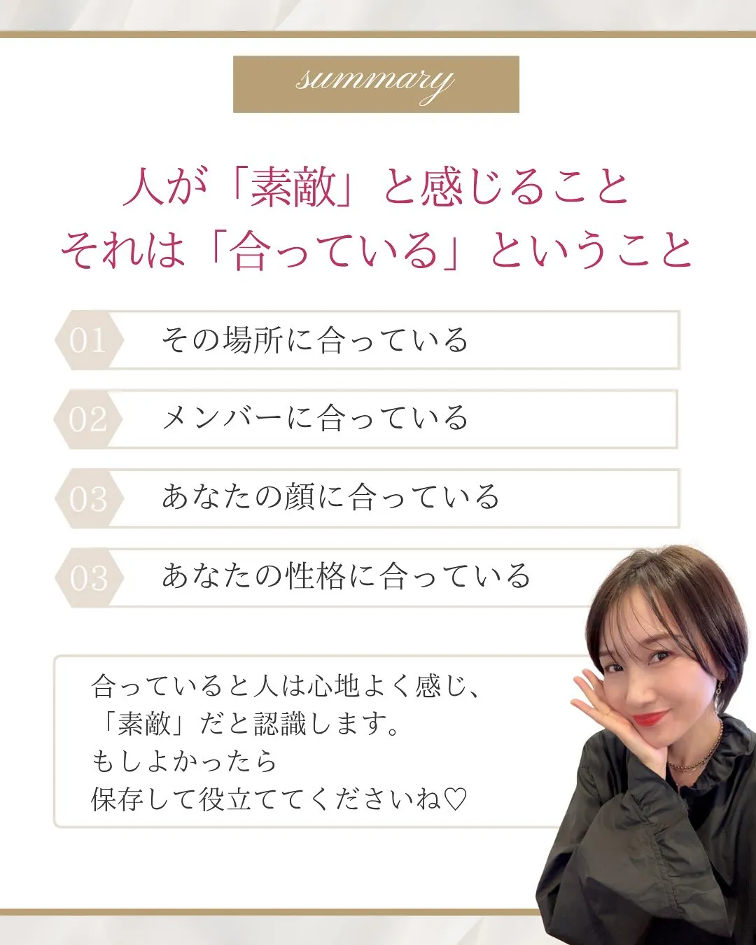 忘年会や年末年始に着て行く服、