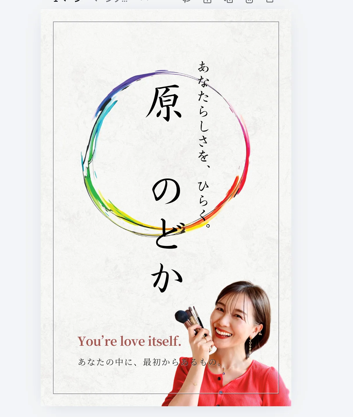 整形しなくても、整形級に変われる。