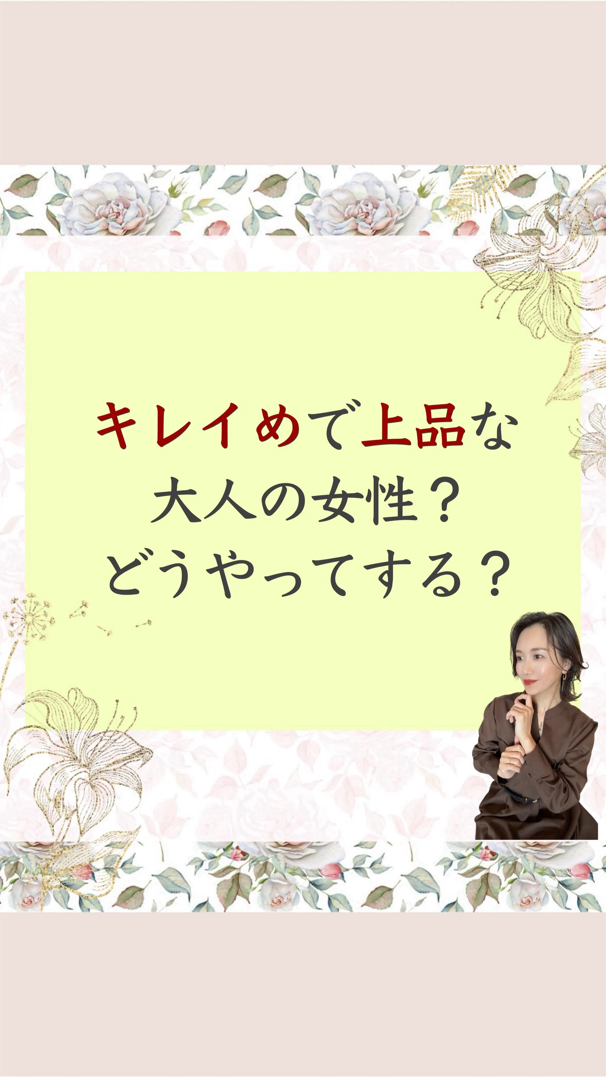 最近個人コンサルにいらっしゃるお客様にアンケートを取らせても...