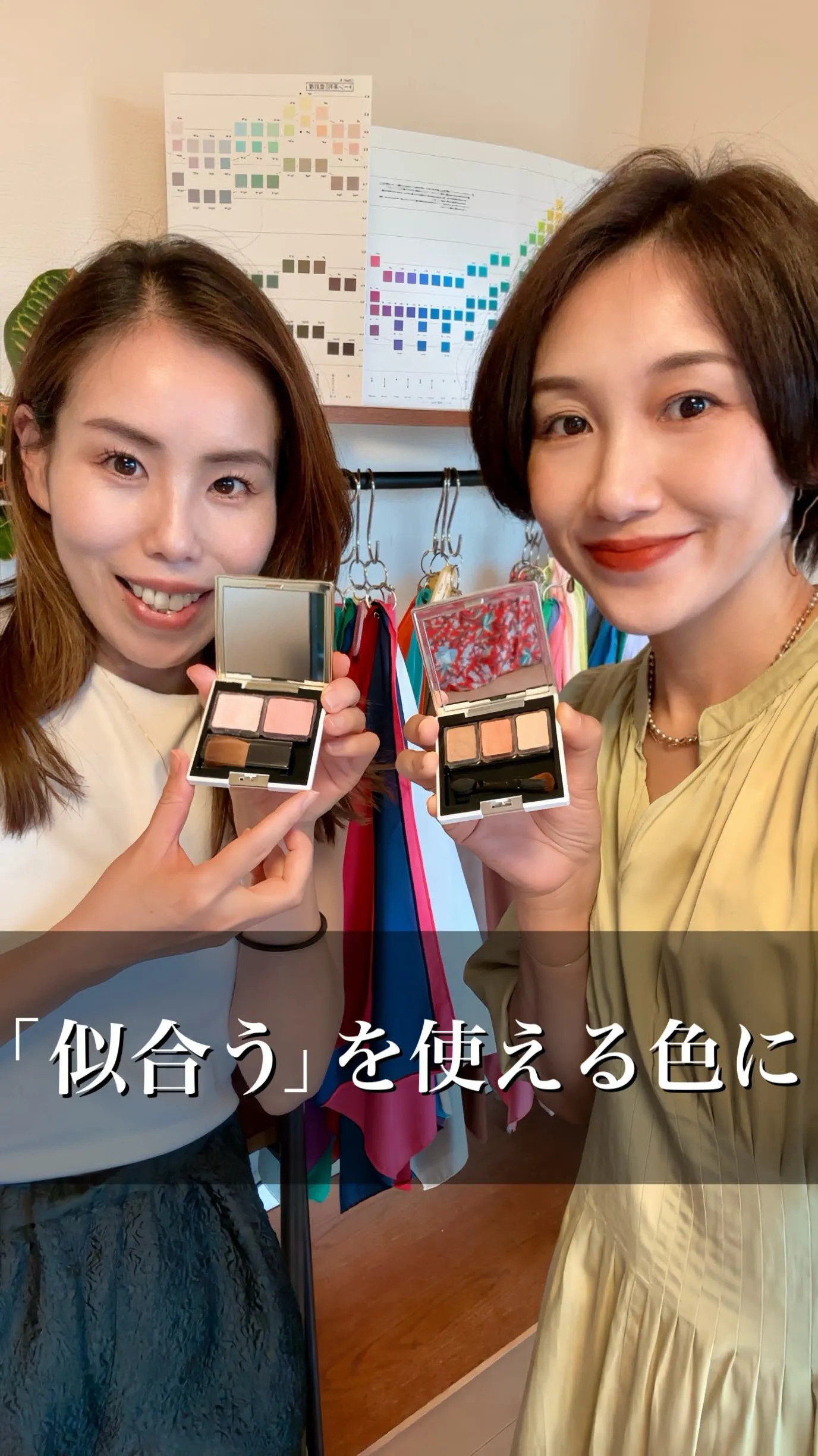 「似合う色、診断しても…結局どれ使えばいいか分からない。