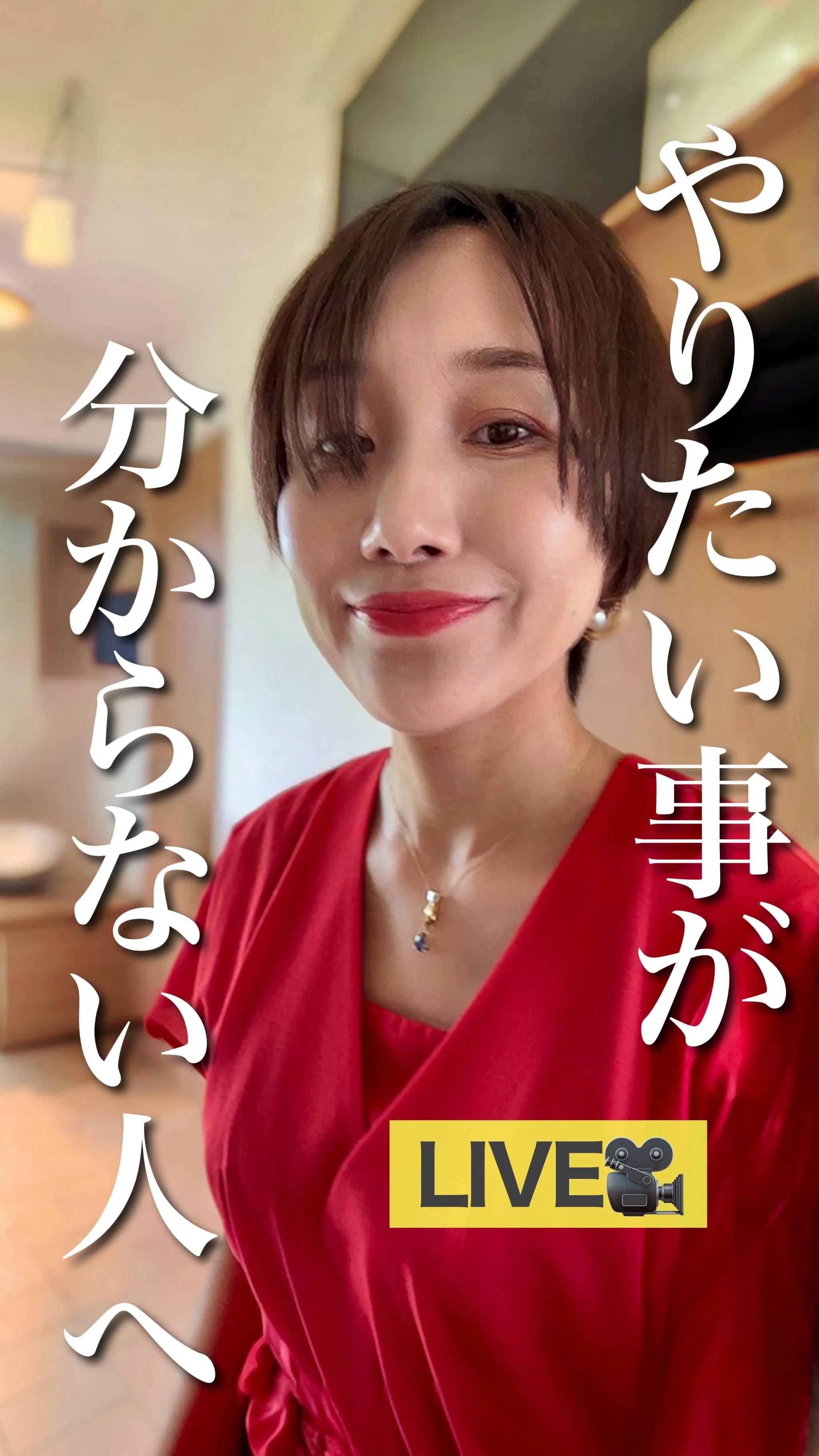 久々のライブ配信や〜❣️